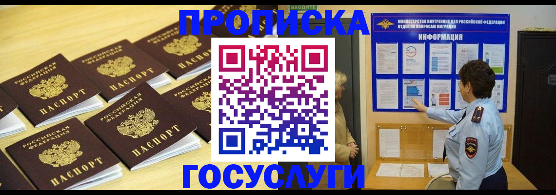 регистрация для школы в Тереке