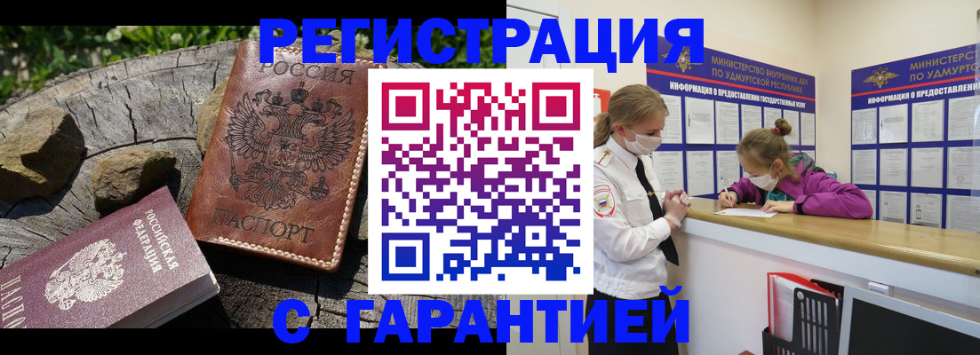 временная регистрация в квартире в Тереке