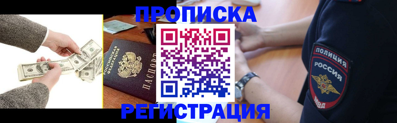 миграционный учет в Тереке
