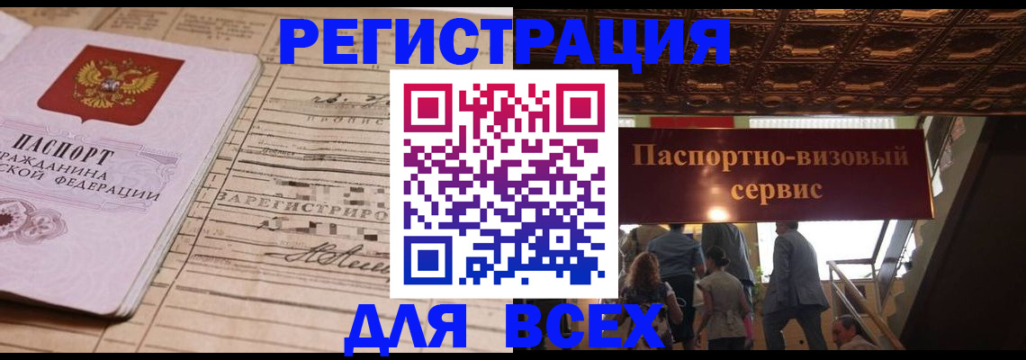 прописка в квартире в Тереке