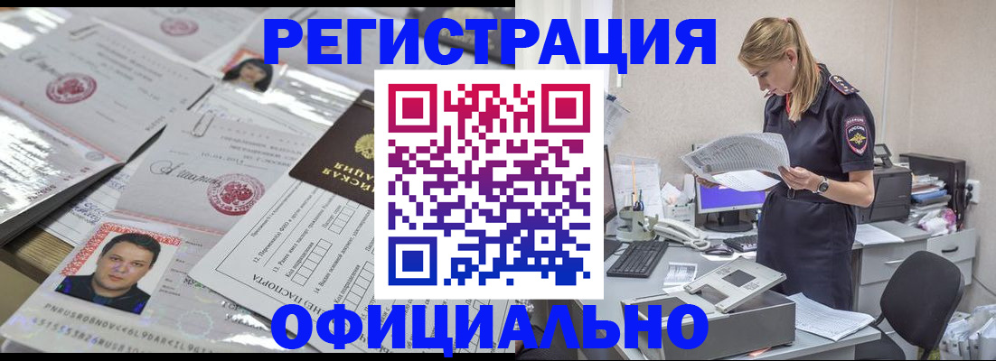 прописка для кредита в Тереке