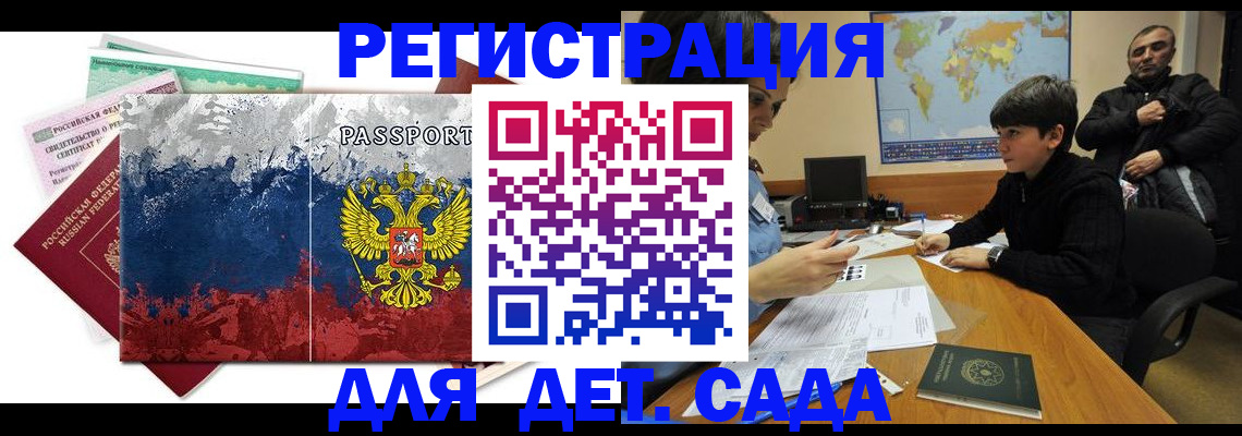 регистрация в Тереке