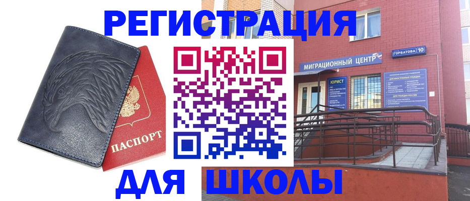 временная регистрация адрес в Тереке