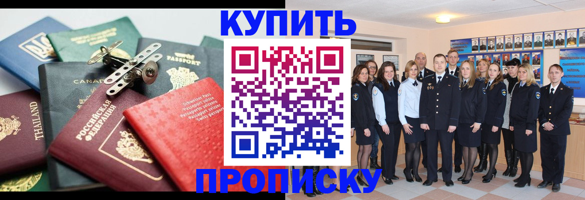 миграционный учет в Тереке