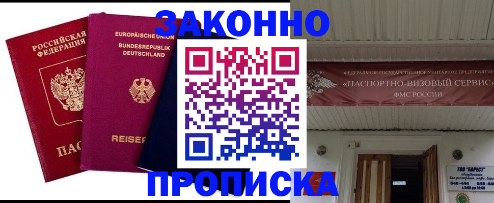 регистрация в Тереке